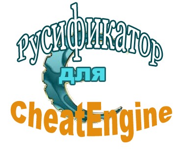 cheat engine 6.5.1